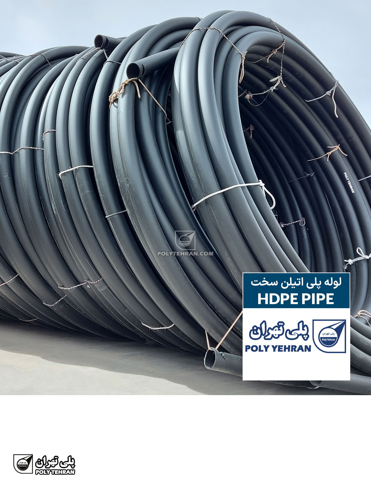 تصویر لوله پلی اتیلن کلافی