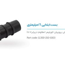 تصویر و توضیحات بست ابتدایی