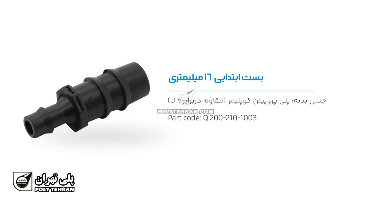 تصویر و توضیحات بست ابتدایی