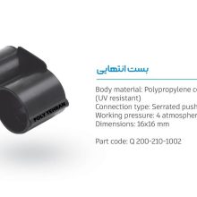 تصویر و توضیحات بست انتهایی