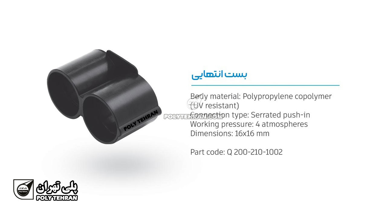 تصویر و توضیحات بست انتهایی
