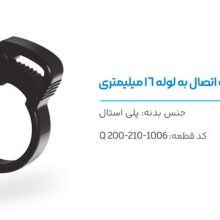 تصویر و توضیحات بست لوله 16