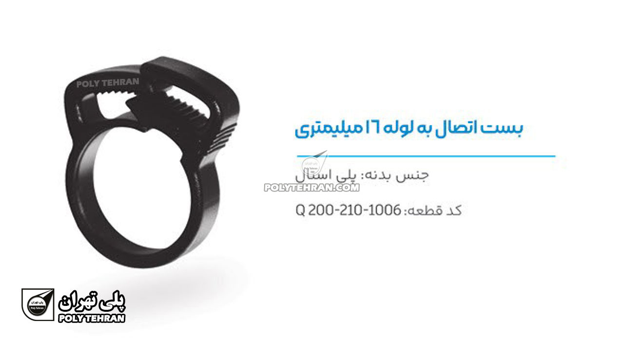 تصویر و توضیحات بست لوله 16