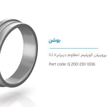 تصویر و توضیحات بوشینگ