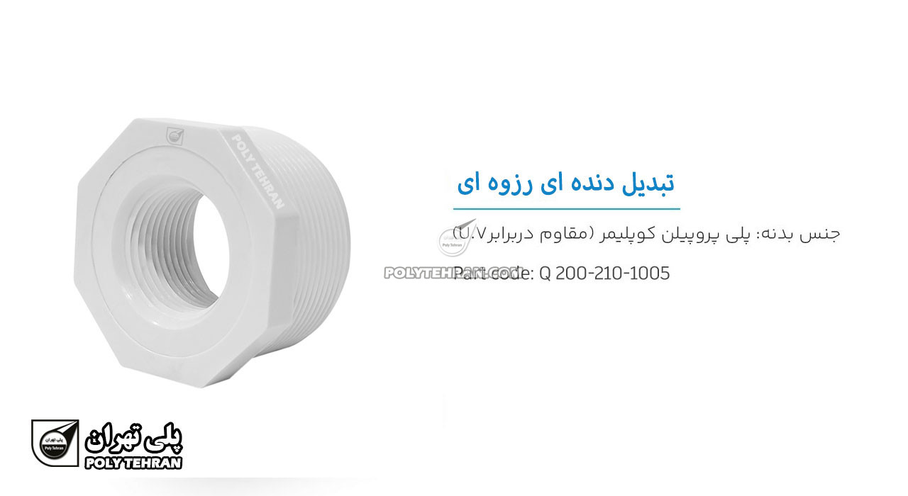 تصویر و توضیحات تبدیل دنده ای رزوه ای