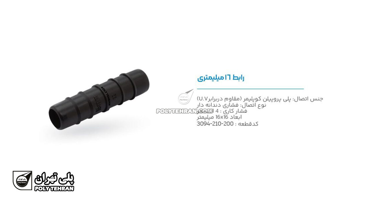 تصویر و توضیحات رابط 16