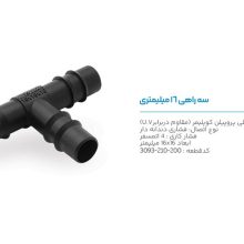 تصویر و توضیحات سه راه 16