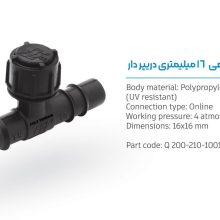 تصویر و توضیحات سه راه قطره چکان دار