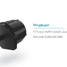 تصویر و توضیحات قطره چکان 8 نازله