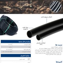 تصویر و توضیحات لوله پلی اتیلن آبیاری
