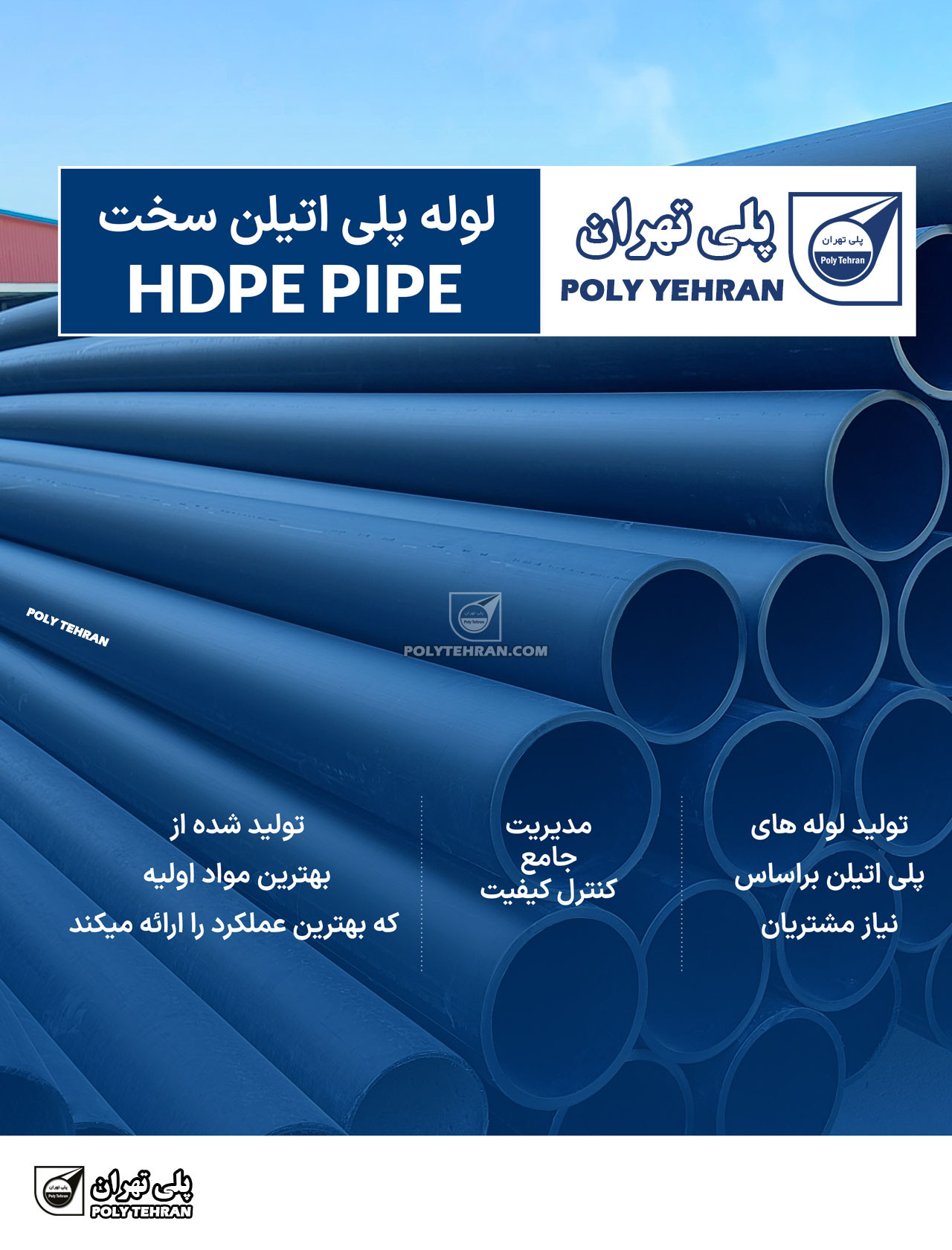 تصویر و توضیحات لوله پلی اتیلن سخت