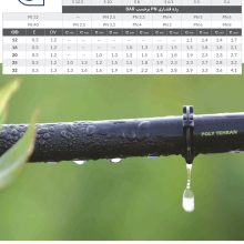 جدول مشخصات لوله پلی اتیلن آبیاری