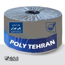 نوار آبیاری قطره ای