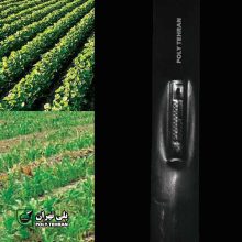 نوار پلاک دار آبیاری قطره ای