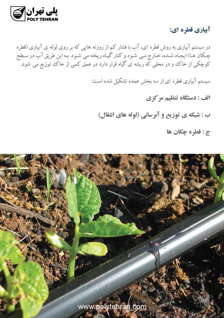 کاتالوگ لوله های پلی اتیلن 07