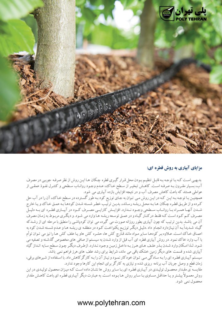 کاتالوگ لوله های پلی اتیلن 08