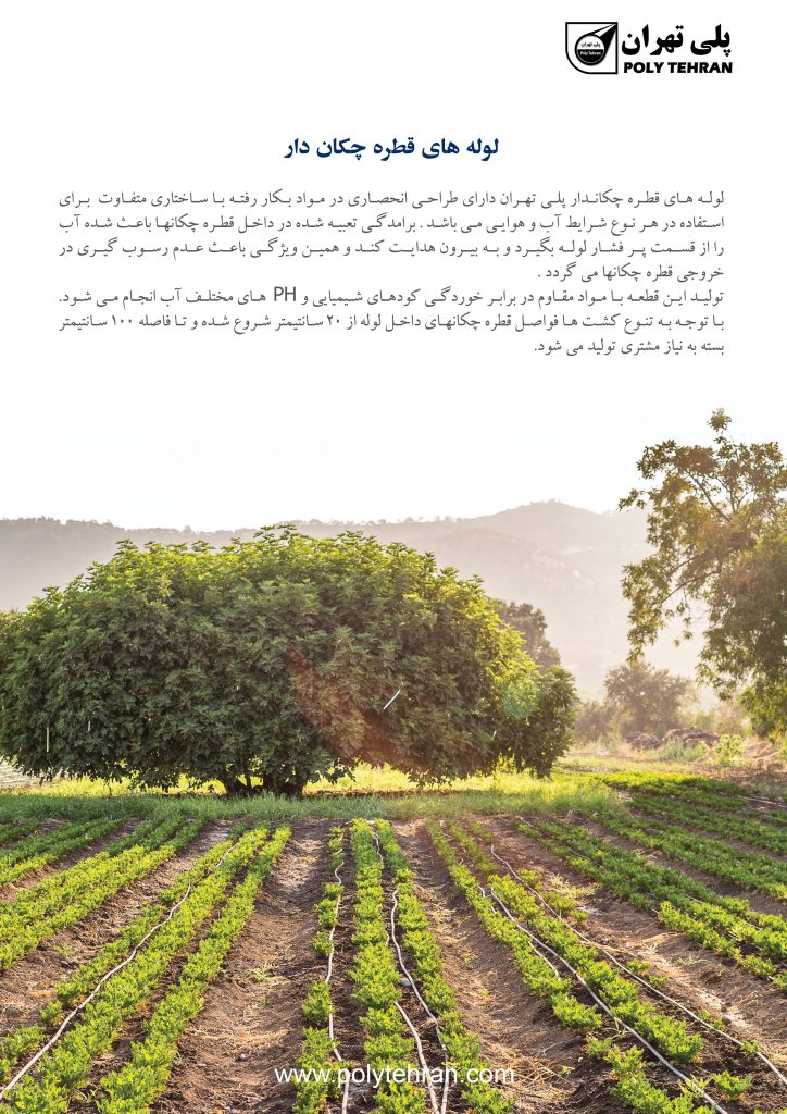 کاتالوگ لوله های پلی اتیلن 11