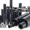۱۰ سؤال تخصصی درباره لوله و اتصالات پلی‌ اتیلن